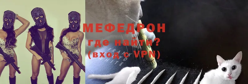 сколько стоит  Копейск  МЯУ-МЯУ mephedrone 