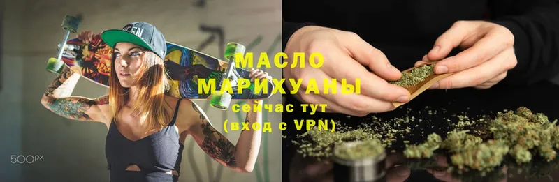 Дистиллят ТГК THC oil  Копейск 